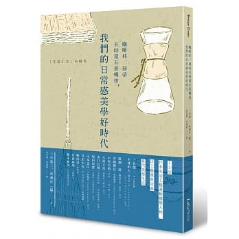 咖啡杯、扫帚有时还有苍蝇拍,我们的日常感美学好时代 pdf epub mobi 电子书 下载