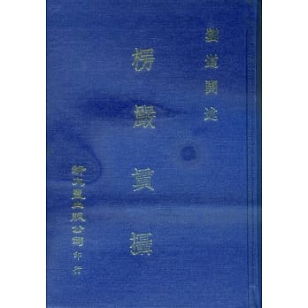 楞严贯摄 pdf epub mobi 电子书 下载