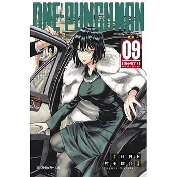 ONE-PUNCH MAN 一拳超人(9) pdf epub mobi 电子书 下载