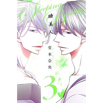 睡美人 3完 pdf epub mobi 电子书 下载