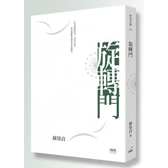 旋转门 pdf epub mobi 电子书 下载