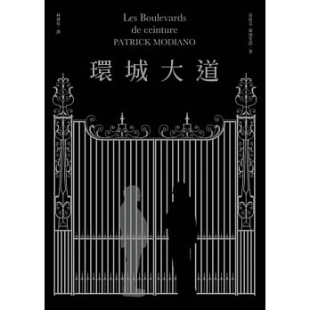 环城大道 pdf epub mobi 电子书 下载