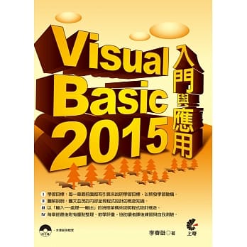 Visual Basic 2015 入门与应用(附光碟) pdf epub mobi 电子书 下载