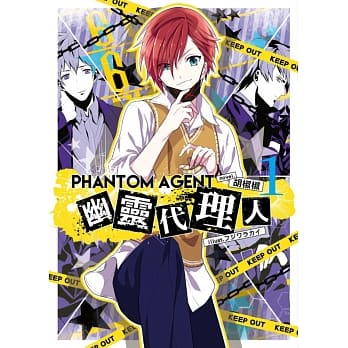 Phantom Agent幽灵代理人01 pdf epub mobi 电子书 下载