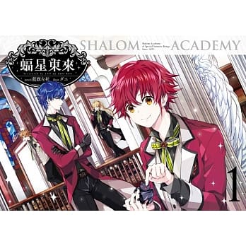 蝠星东来01妖怪的入学须知 pdf epub mobi 电子书 下载