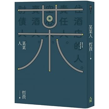 某某人 pdf epub mobi 电子书 下载