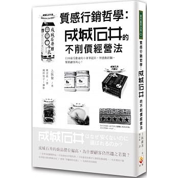 质感行销哲学：成城石井的不削价经营法 pdf epub mobi 电子书 下载