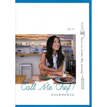 Call Me Chef！蒋怡的蓝带成长日志 pdf epub mobi 电子书 下载