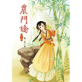 农门娇 1 pdf epub mobi 电子书 下载