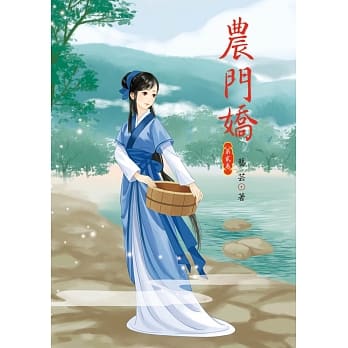农门娇 2 pdf epub mobi 电子书 下载
