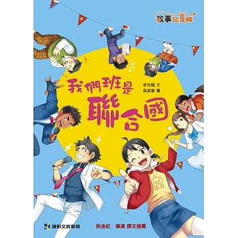 我们班是联合国 pdf epub mobi 电子书 下载