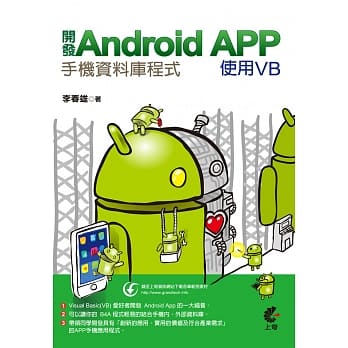 开发Android App手机资料库程式：使用VB pdf epub mobi 电子书 下载