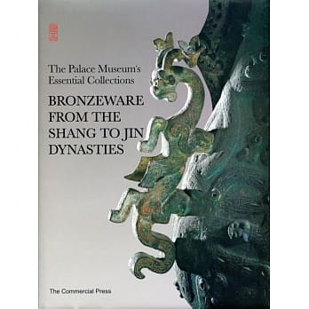 The Palace Museum’s Essential Collections：Bronzeware from the Shang to Jin Dynasties pdf epub mobi 电子书 下载