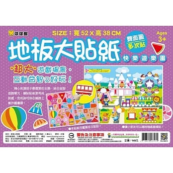 地板大贴纸：快乐游乐园 pdf epub mobi 电子书 下载