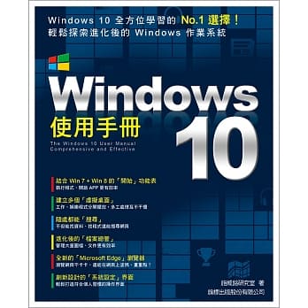 Windows 10 使用手册 pdf epub mobi 电子书 下载