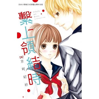 系上领结时 全 pdf epub mobi 电子书 下载