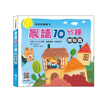 晨读十分钟：德智篇(附1CD) pdf epub mobi 电子书 下载