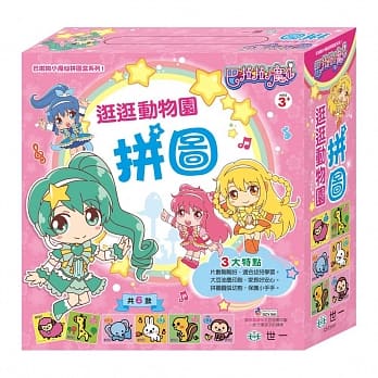 巴啦啦小魔仙：逛逛动物园盒装拼图 pdf epub mobi 电子书 下载
