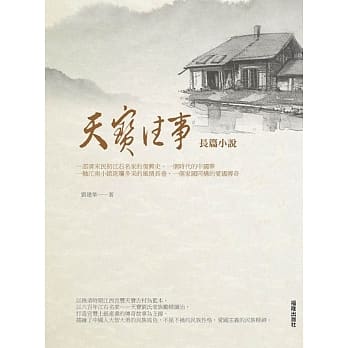 天宝往事 pdf epub mobi 电子书 下载