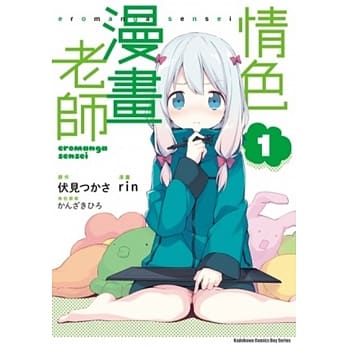 情色漫画老师 (1) pdf epub mobi 电子书 下载