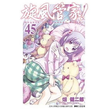 旋风管家(45) pdf epub mobi 电子书 下载