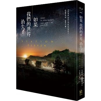 如果我们的世界消失了 pdf epub mobi 电子书 下载