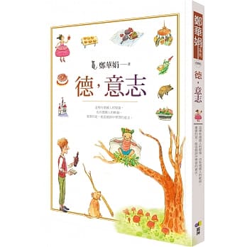 德，意志 pdf epub mobi 电子书 下载