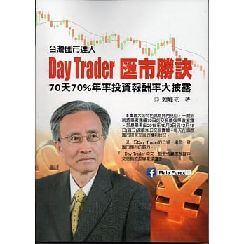 Day Trader汇市胜诀 pdf epub mobi 电子书 下载