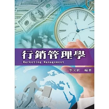 行销管理学 pdf epub mobi 电子书 下载