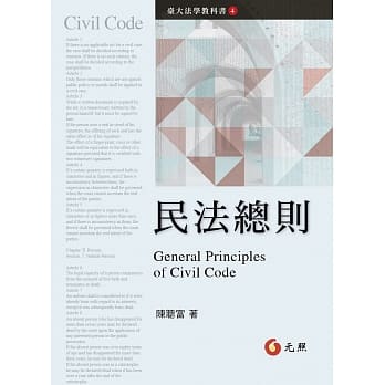 民法总则(二版) pdf epub mobi 电子书 下载