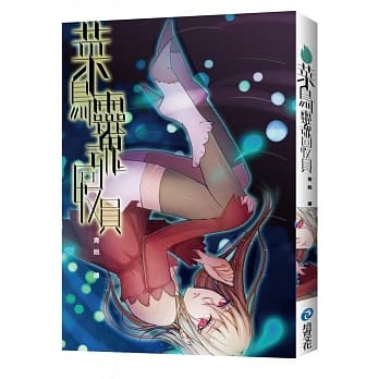 菜鸟灵魂回收员 pdf epub mobi 电子书 下载