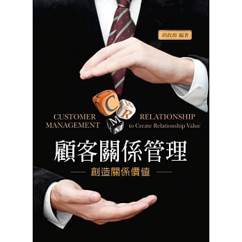 顾客关系管理：创造关系价值 pdf epub mobi 电子书 下载