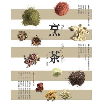 烹茶 pdf epub mobi 电子书 下载