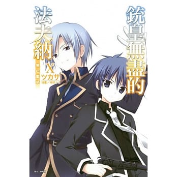 铳皇无尽的法夫纳X 无色继承 10 pdf epub mobi 电子书 下载