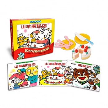 《动物村翻翻书》扮演游戏礼物盒（蛋糕派对玩具组） pdf epub mobi 电子书 下载
