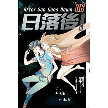 日落后长篇 6 pdf epub mobi 电子书 下载