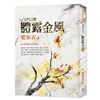 体露金风 pdf epub mobi 电子书 下载