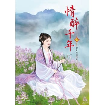 情醉千年 中 pdf epub mobi 电子书 下载