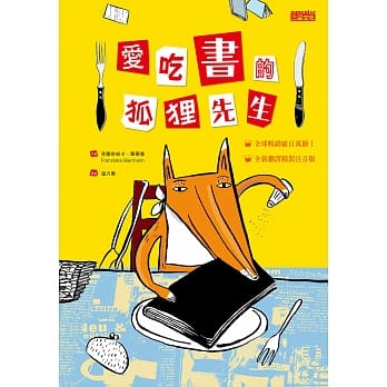 爱吃书的狐狸先生 pdf epub mobi 电子书 下载