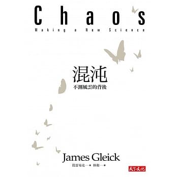 混沌：不测风云的背后 pdf epub mobi 电子书 下载