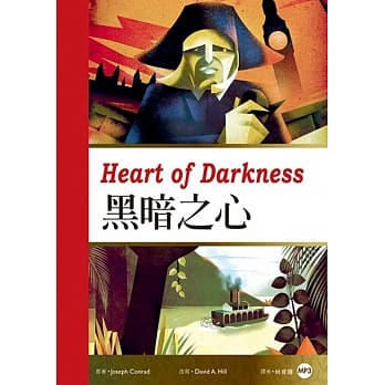 黑暗之心(25K彩图经典文学改写+1 MP3) pdf epub mobi 电子书 下载