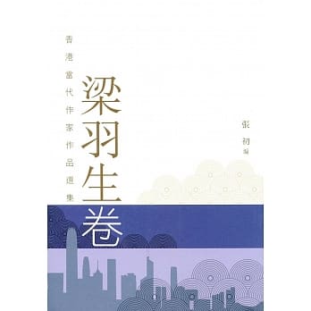 梁羽生卷 pdf epub mobi 电子书 下载