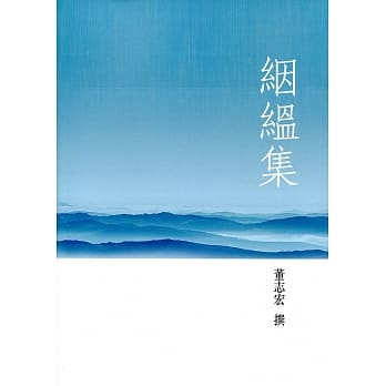 絪缊集 pdf epub mobi 电子书 下载