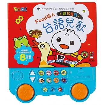 欢唱双鼓台语儿歌：FOOD超人 pdf epub mobi 电子书 下载