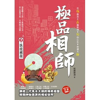 极品相师之7：卧虎藏龙 pdf epub mobi 电子书 下载
