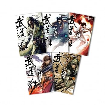 武道狂之诗(11-15) pdf epub mobi 电子书 下载