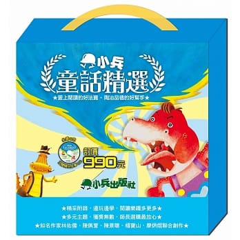 小兵童话精选(全套6本盒装+故事CD) pdf epub mobi 电子书 下载