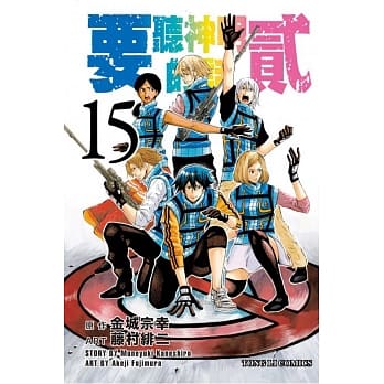 要听神明的话 贰 15 pdf epub mobi 电子书 下载