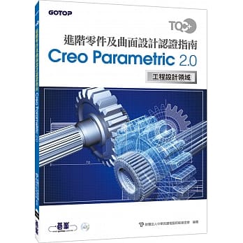 TQC+ 进阶零件及曲面设计认证指南 Creo Parametric 2.0 pdf epub mobi 电子书 下载