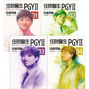 住院医生PGYII 器官移植篇(1-4) pdf epub mobi 电子书 下载